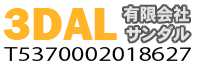 模型製作・会社概要（有）サンダル